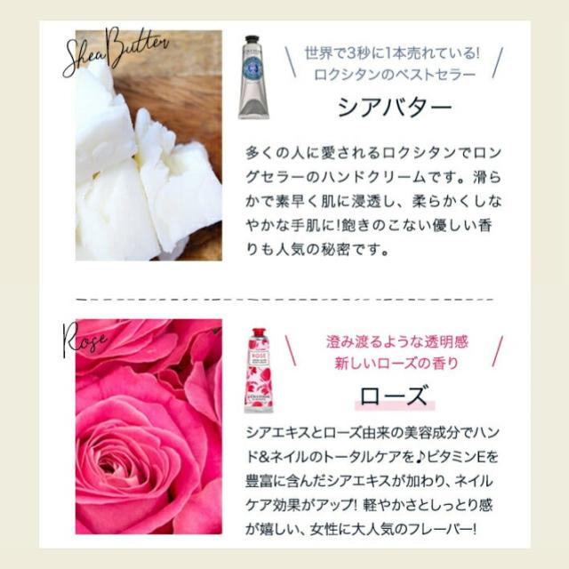 ロクシタンのハンドクリーム セット 送料無料 ロクシタン ハンド